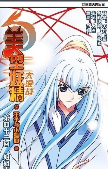 雪仙其他动漫相关