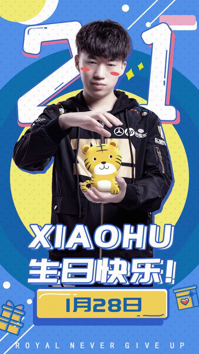 李元浩,生日快乐.