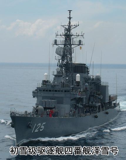 初雪级驱逐舰(其他武器相关)