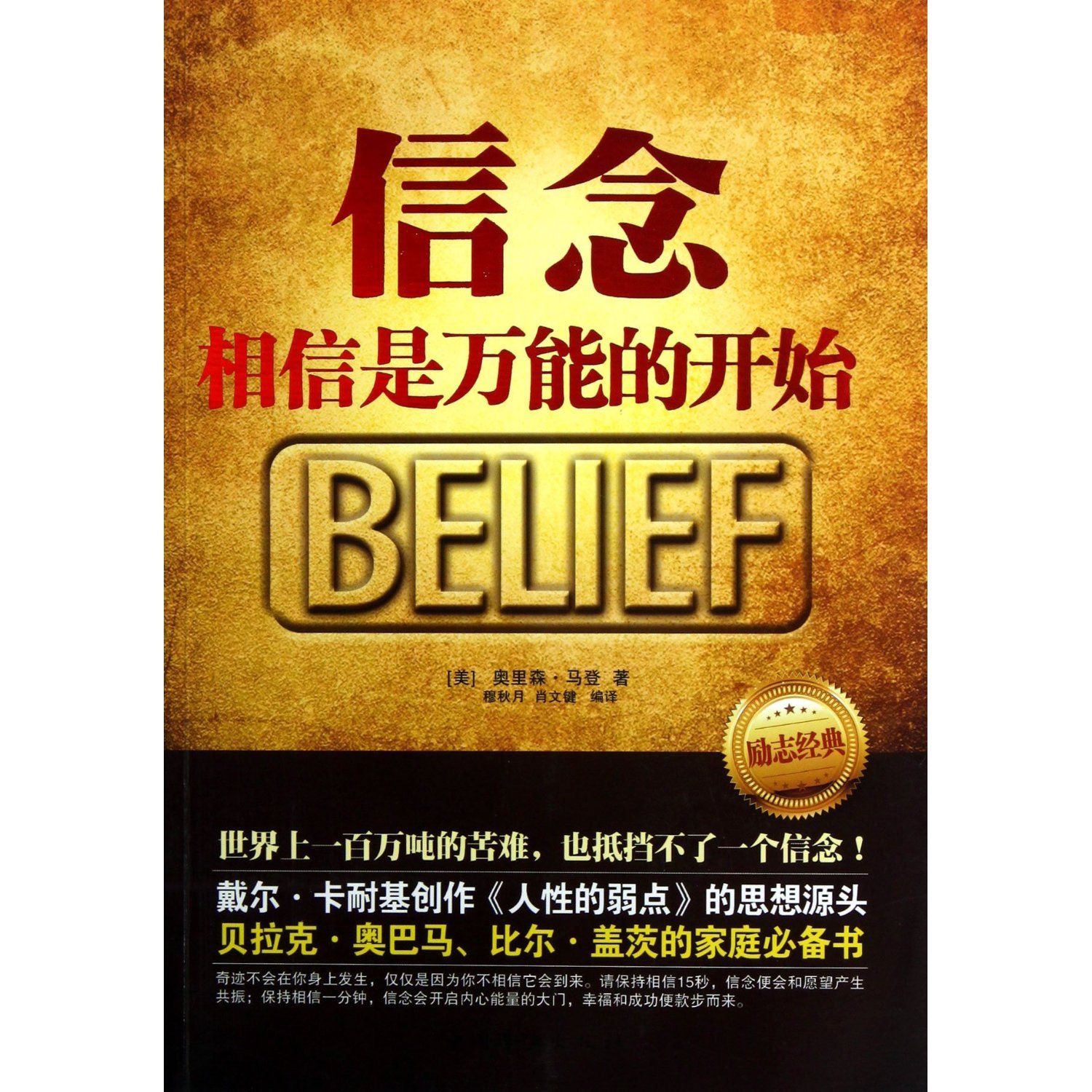 一个人信念变了(如果一个人信念坍塌怎么办)