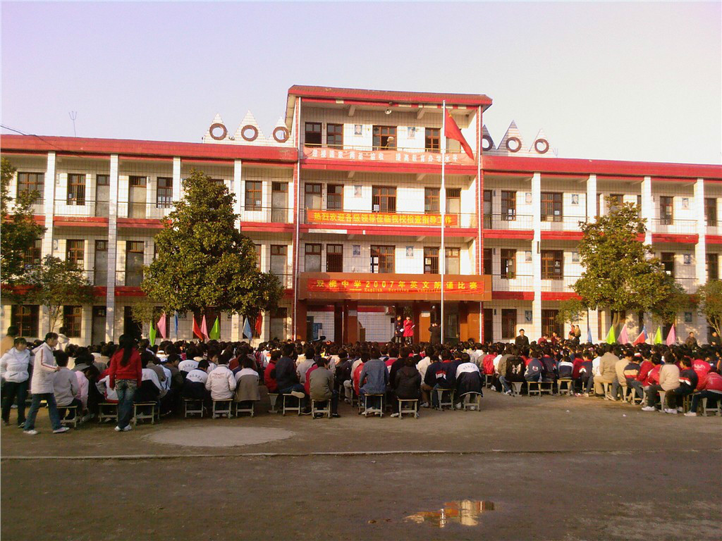 潢川实验中学(学校)