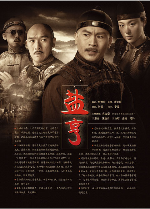豪门金枝电视剧