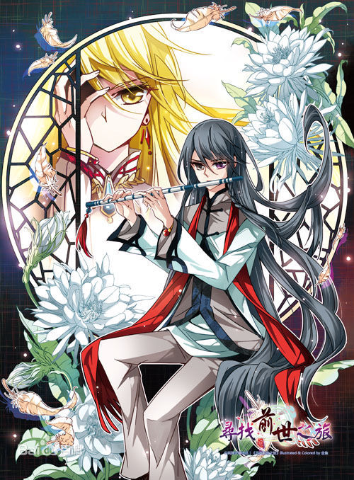 沙卡(动漫人物)沙卡,现为司音,是《寻找前世之旅》中的第二男主角