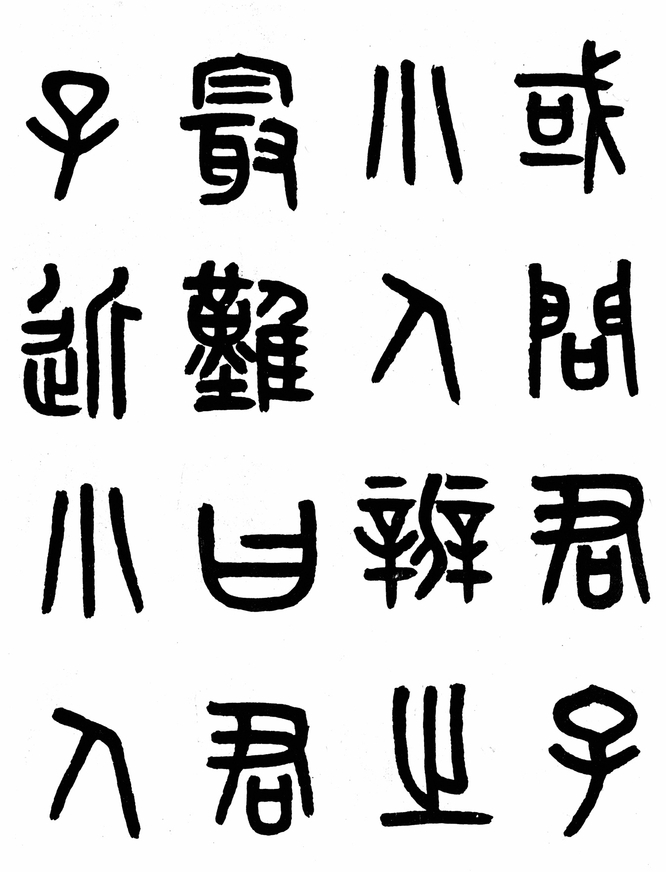 漢字: 娜的筆畫順序 (“娜”10劃) | ️筆順字典📘