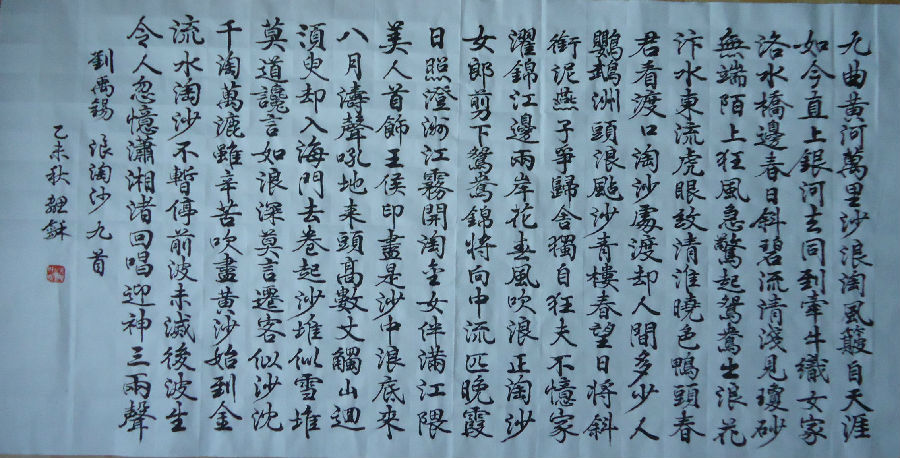 浪淘沙九首(诗词)《浪淘沙九首》是唐代文学家刘禹锡的组诗作品,还是