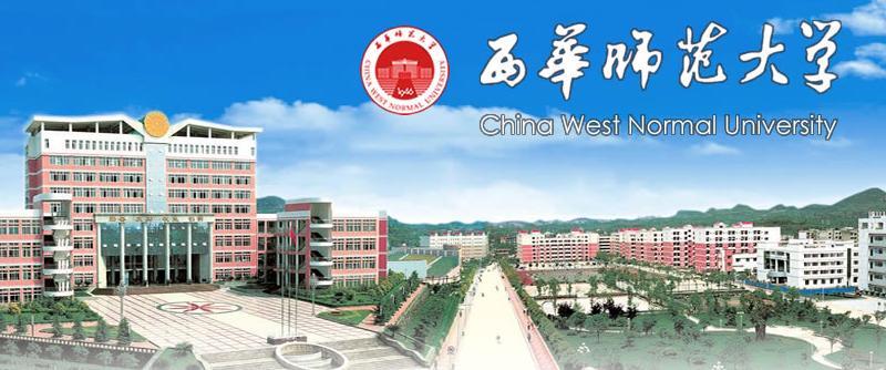 西华师范大学法学院(学校)