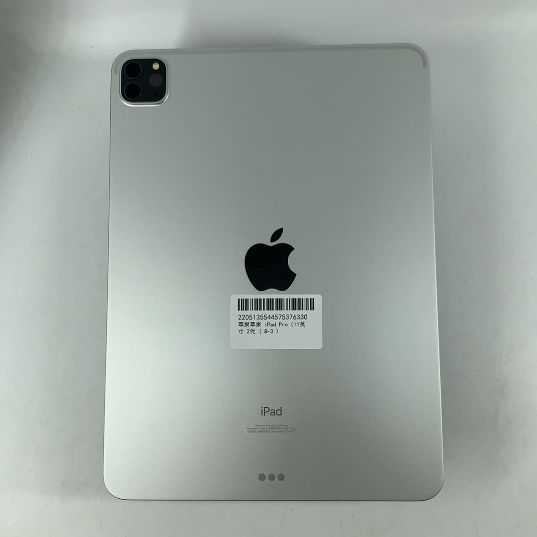苹果【iPad Pro 11英寸  20款】WIFI版 银色 256G 国行 95新 