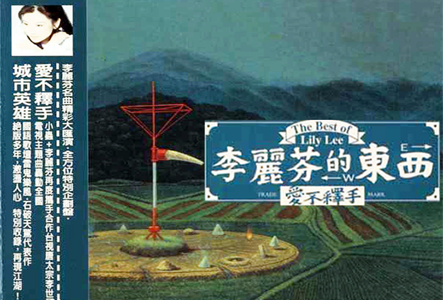 爱不释手(音乐)