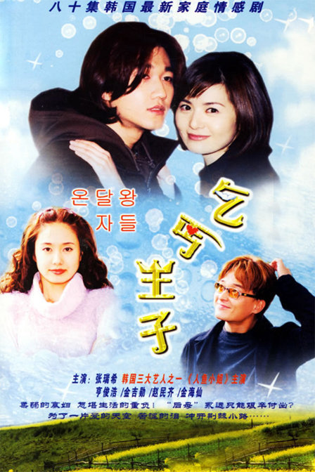 乞丐王子(电影)《王子与贫儿》是美国作家马克·吐温的代表作.