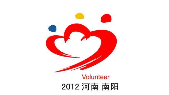 志愿者标志