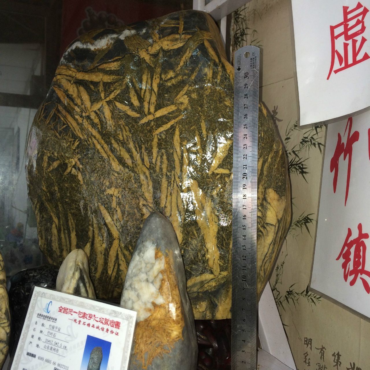 竹叶石 (非生物)
