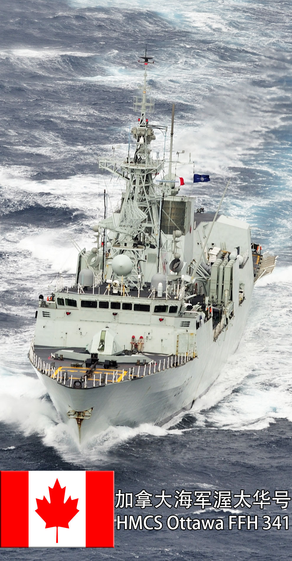 加拿大海军舰艇大全图片