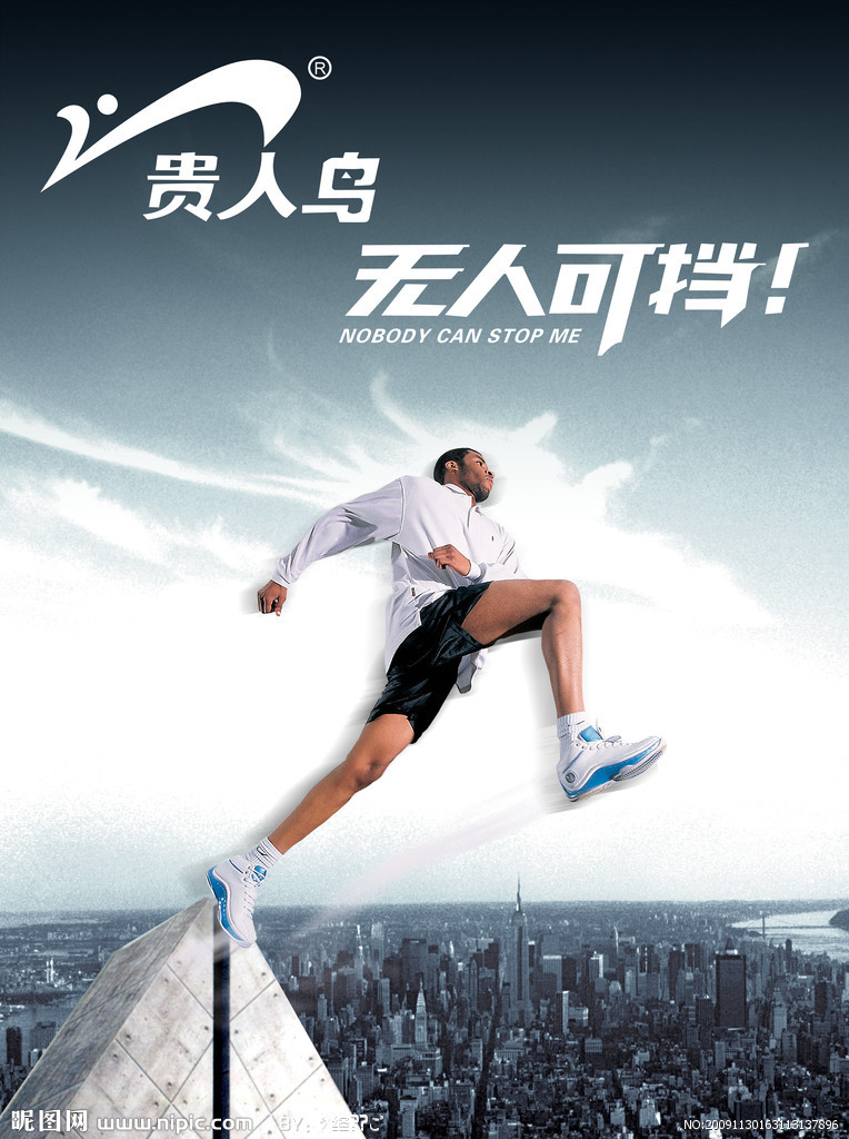 贵人鸟体育携手国际顶级运动品牌推出联名系列引爆市场消费热情