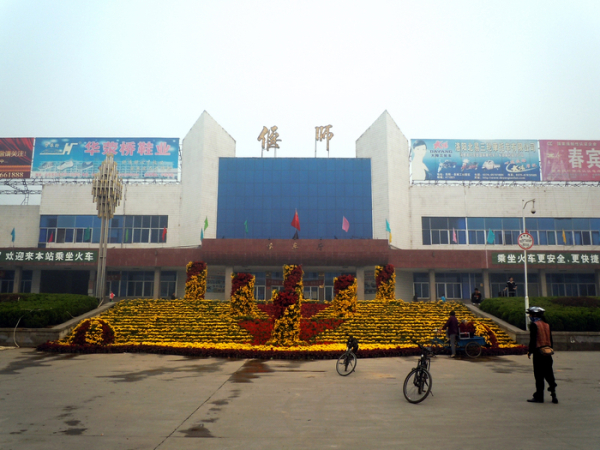 (其他)偃师火车站是一个陇海线上的铁路车站,位于河南省偃师市槐庙镇