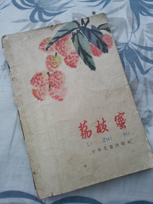 当代散文名家杨朔的《荔枝蜜》也巧妙地运用了卒章显志,借物喻人这一