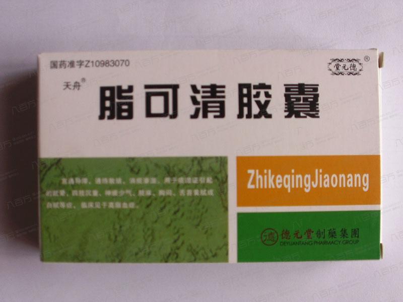 脂可清胶囊(药学|中医学与中药学|医药)
