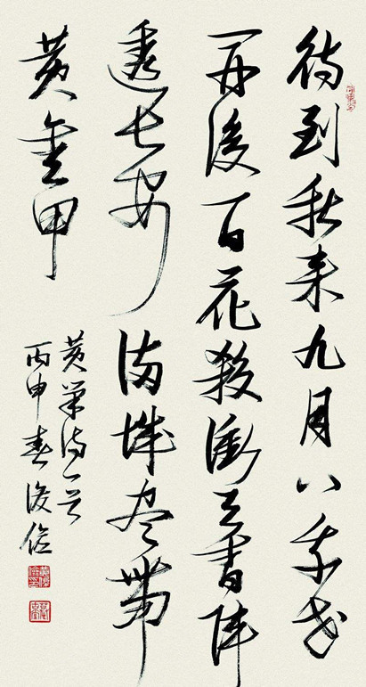 不第后赋菊 (诗词)