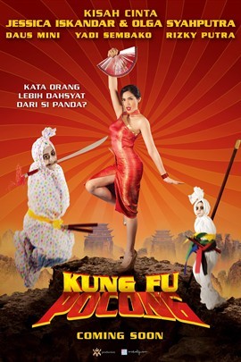 功夫处女 (电影)