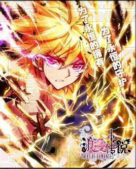 托尔浪漫传说托尔其他动漫相关