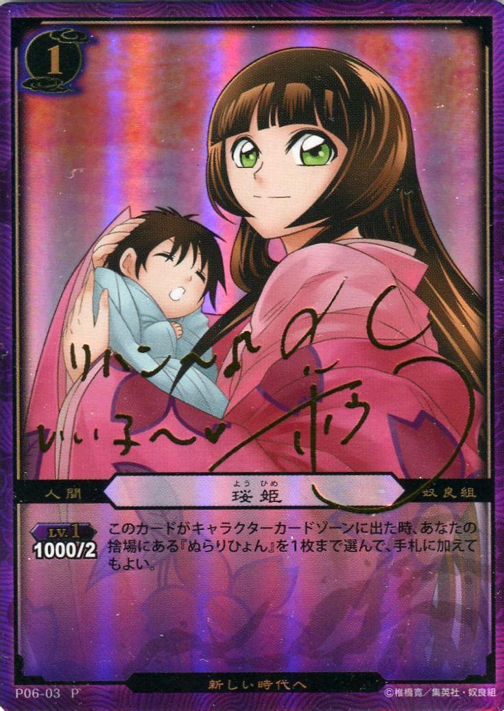 出自日本动漫作品《滑头鬼之孙》,是男主角奴良陆生的祖母,奴良滑瓢之