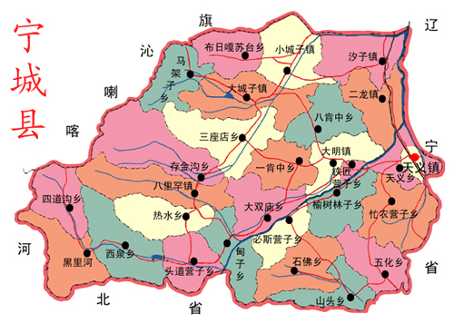 宁城县(行政区划
