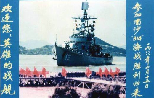 赤瓜礁海战,是1988年3月14日中国海军和越南海军在中国南沙群岛赤瓜礁
