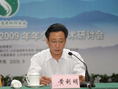 黄利明(其他人物相关)