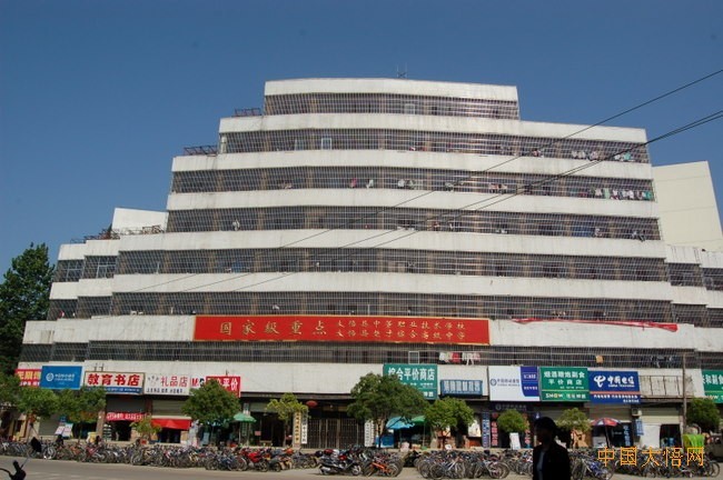 大悟楚才高中学校