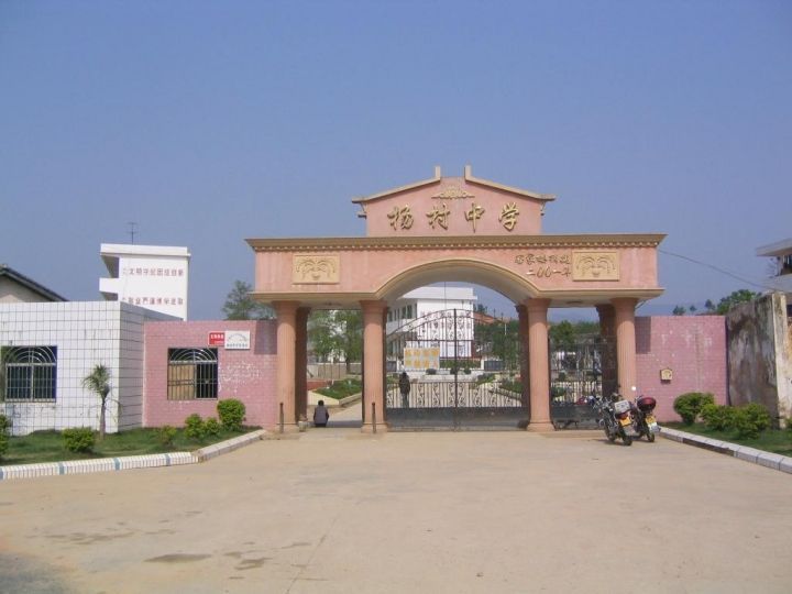 杨村镇(行政区划)杨村镇,位于江西省赣州市龙南县西南部,距县城50公里