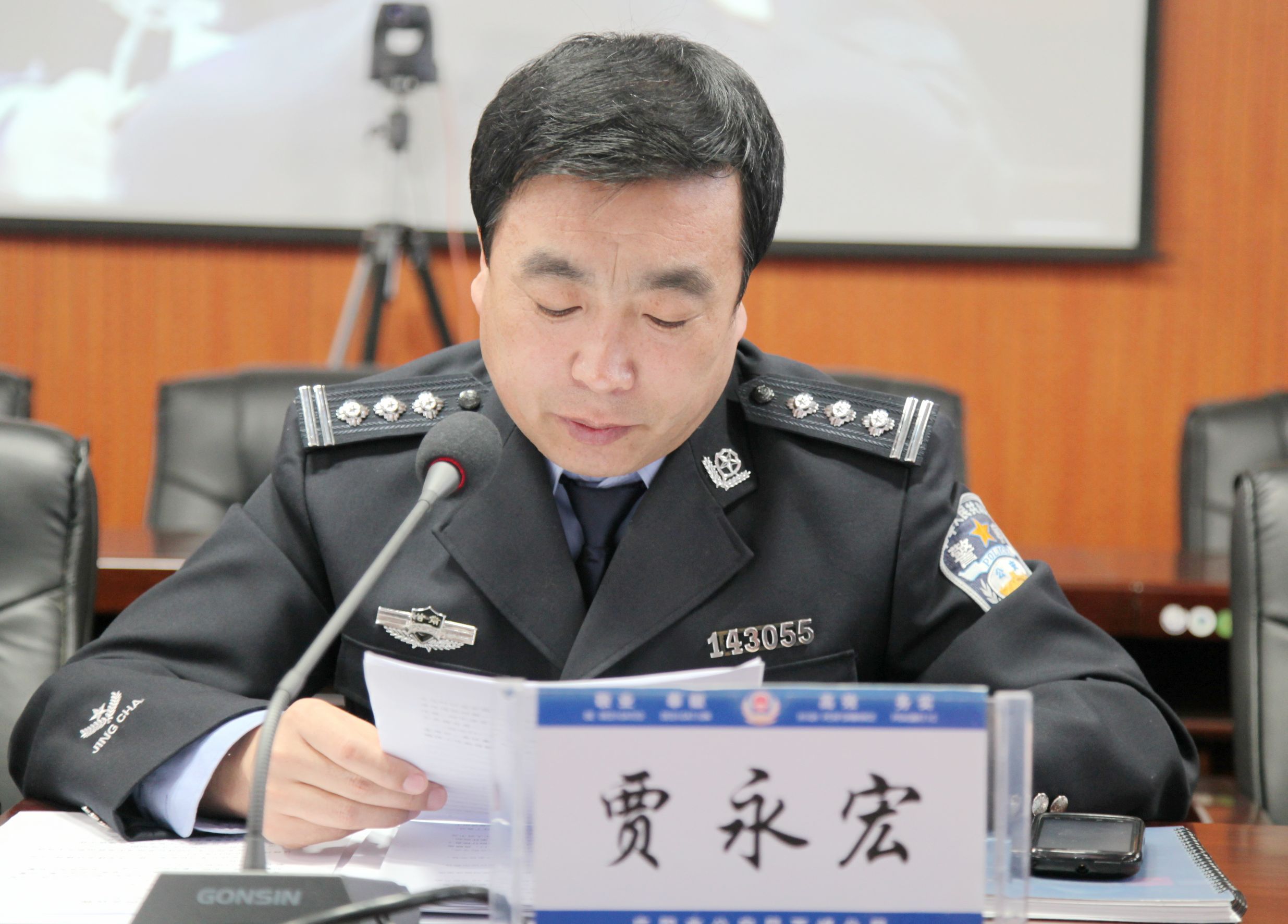 贾永宏(政治人物)