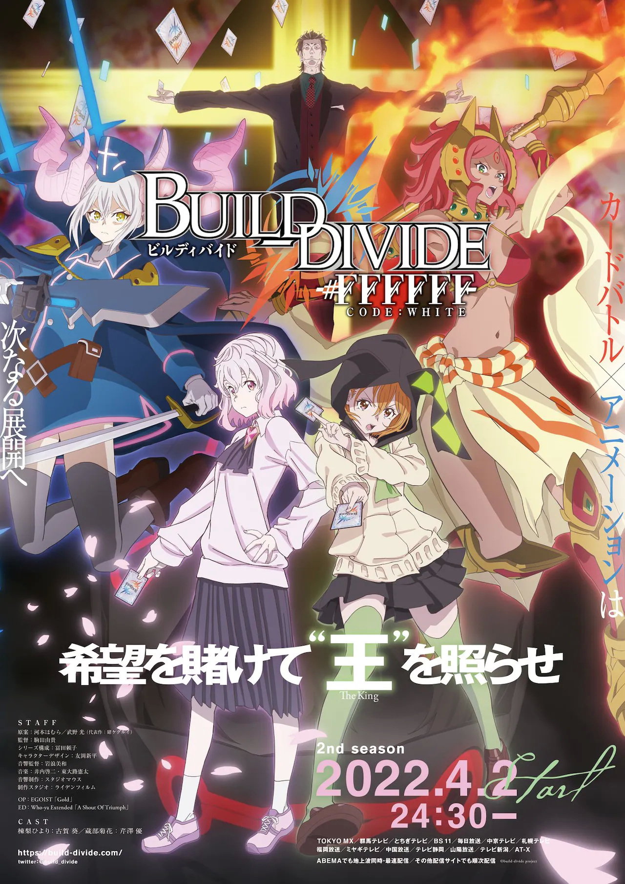 BuildDivide-#FFFFFF-