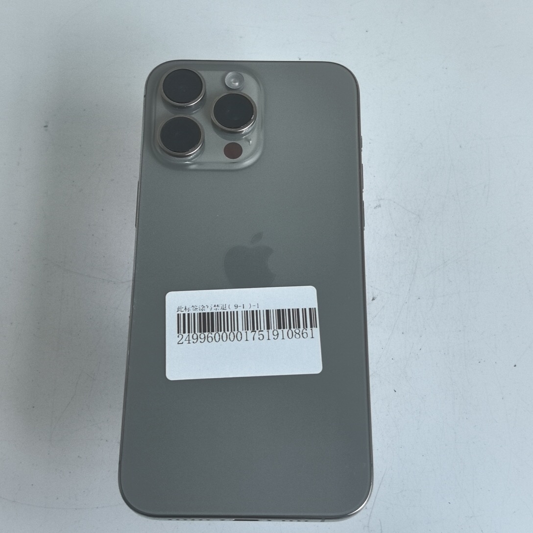 苹果【iPhone 15 Pro Max】5G全网通 原色钛金属 256G 国行 9成新 