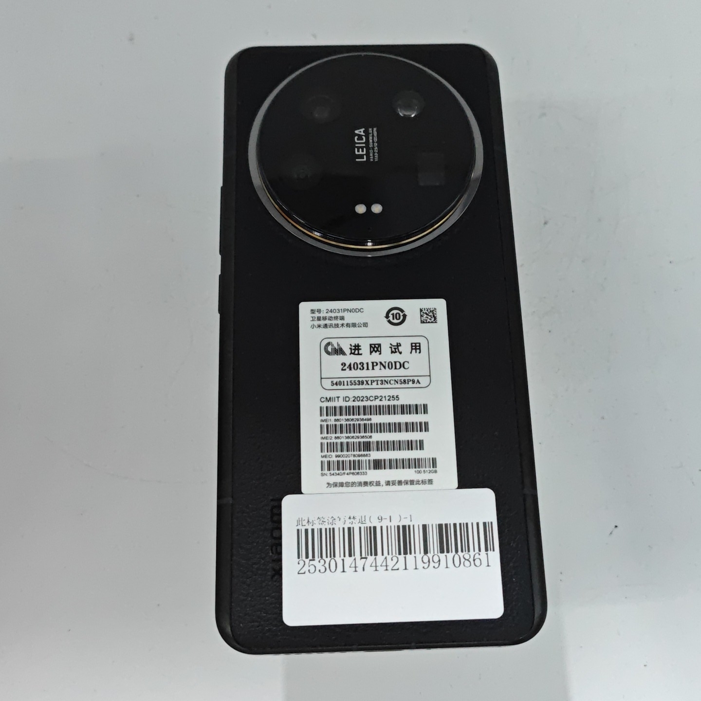 小米【小米 14 Ultra】5G全网通 黑色 16G/512G 国行 95新 