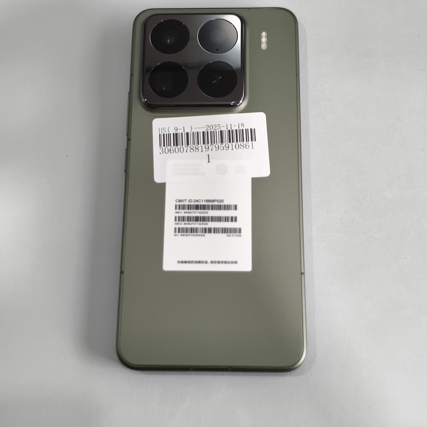 小米【小米 15 Pro】9成新 