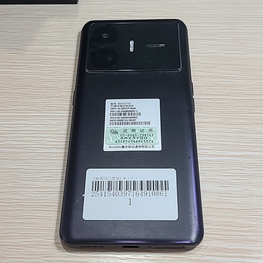 realme【真我GT Neo5 SE】5G全网通 极影黑 16G/1TB 国行 95新 